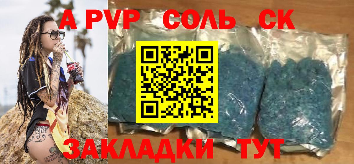 Alpha PVP СК Ефремов