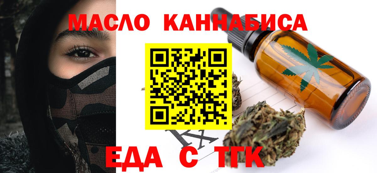 Ефремов  Печенье с ТГК конопля  Вход с VPN 