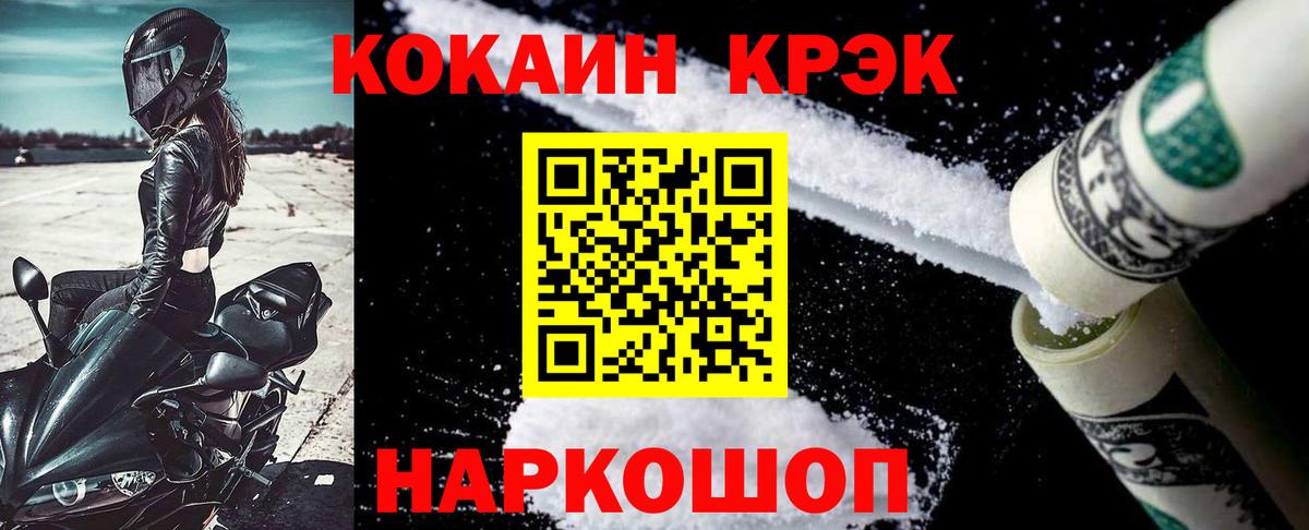 Кокаин 98% Ефремов