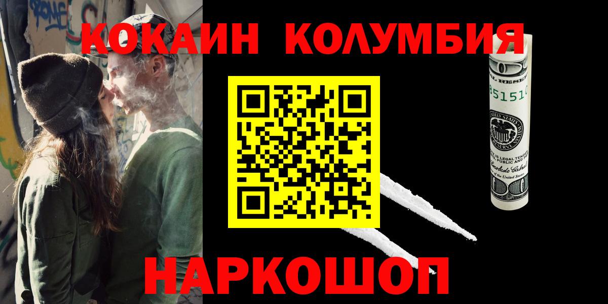 COCAIN 97%  Вход с VPN  COCAIN  Ефремов 