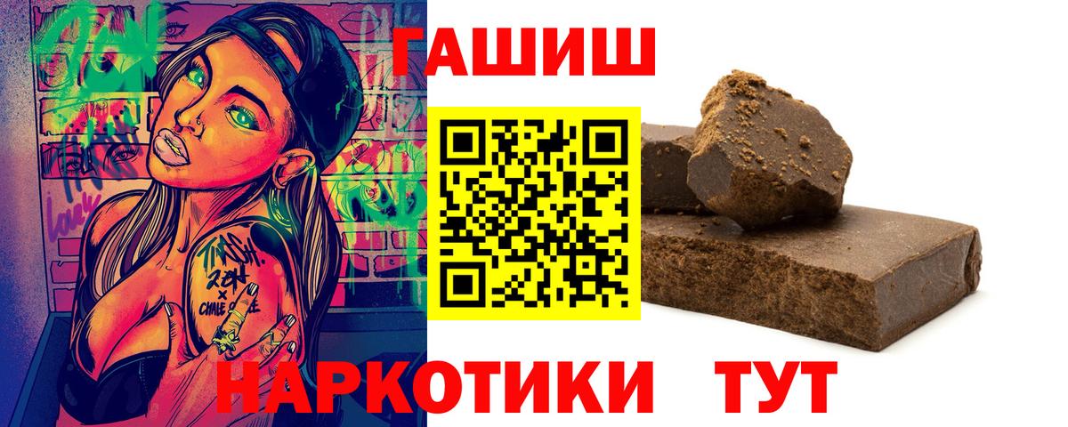 ГАШ гарик  Вход с VPN  Ефремов  ГАШИШ 40% ТГК 