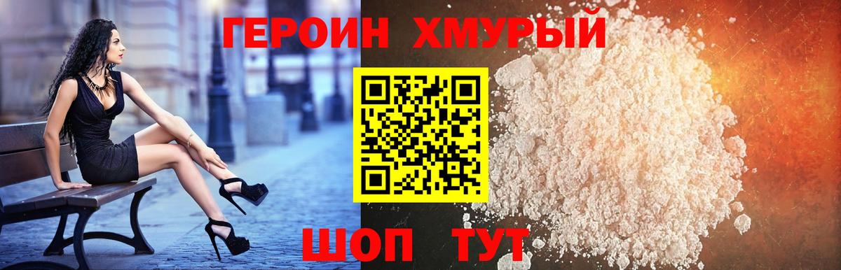 ГЕРОИН гречка  ГЕРОИН  Ефремов  Вход с VPN 