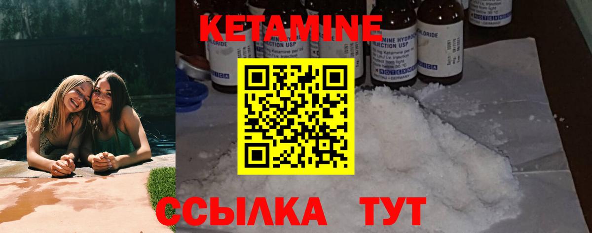 Ефремов  КЕТАМИН VHQ  Вход с VPN 