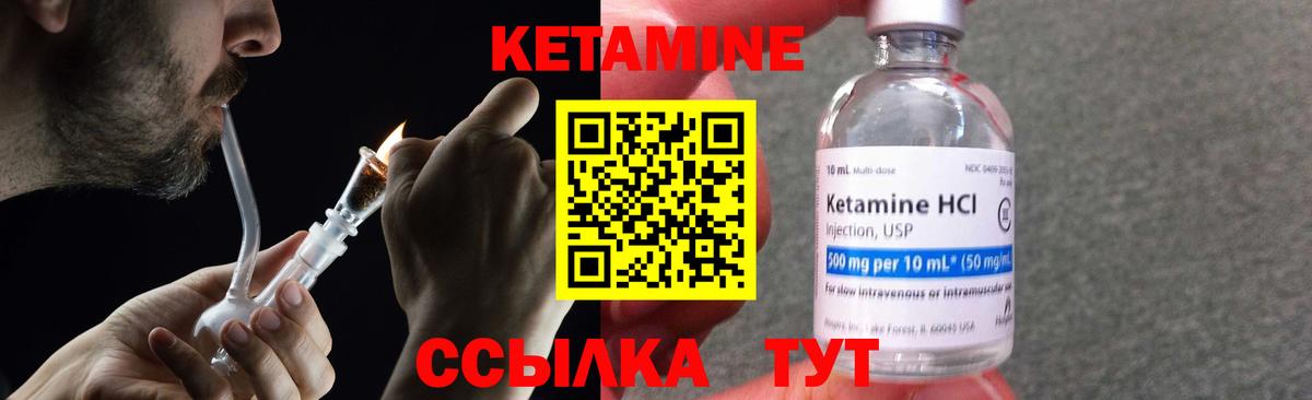 КЕТАМИН ketamine Ефремов