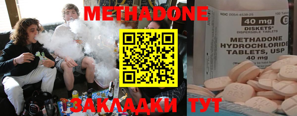 Метадон кристалл Ефремов
