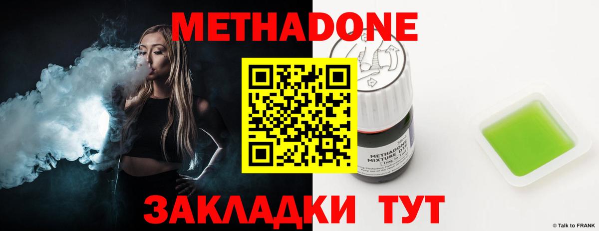 hydra вход  Метадон белоснежный  Ефремов  Вход с VPN  МЕТАДОН мёд 