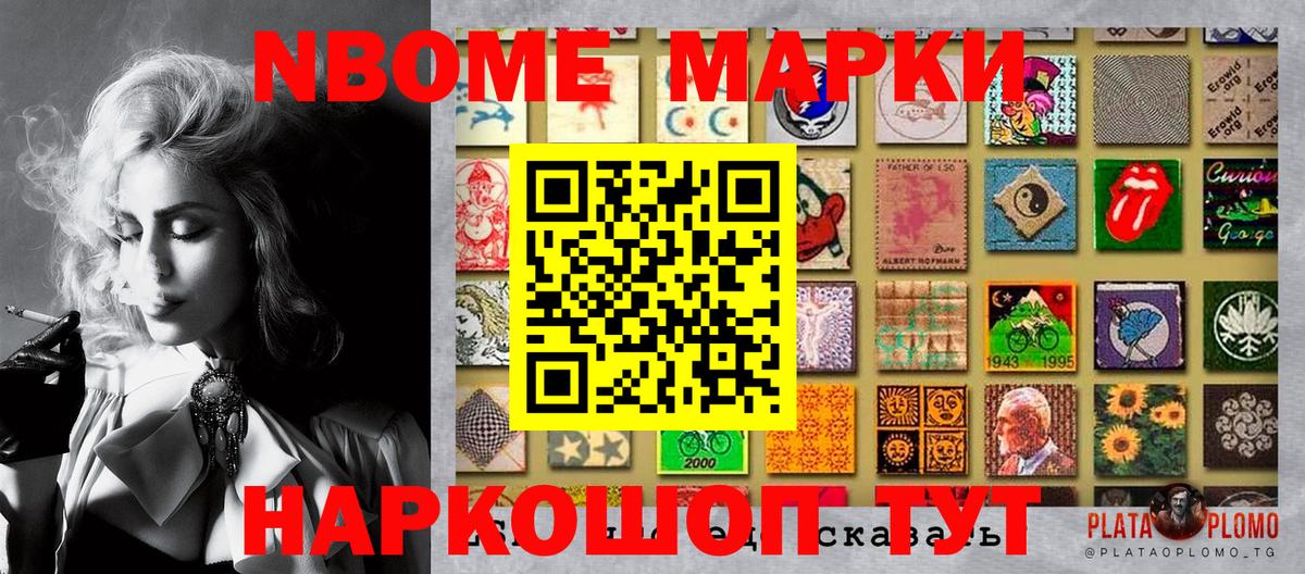 продажа наркотиков  Марки NBOMe 1,8мг  Вход с VPN  Ефремов 