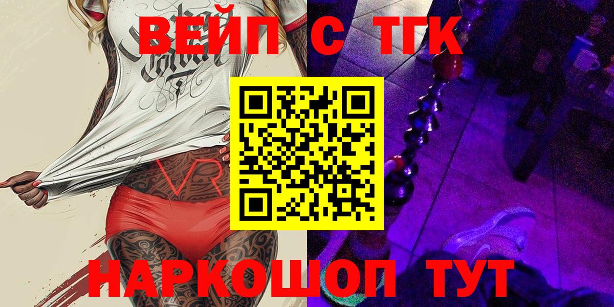 Ефремов  ТГК гашишное масло  Вход с VPN 