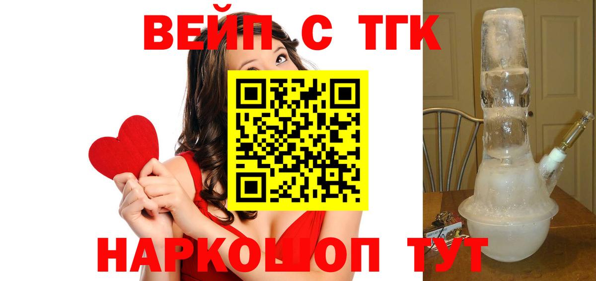 Дистиллят ТГК вейп Ефремов